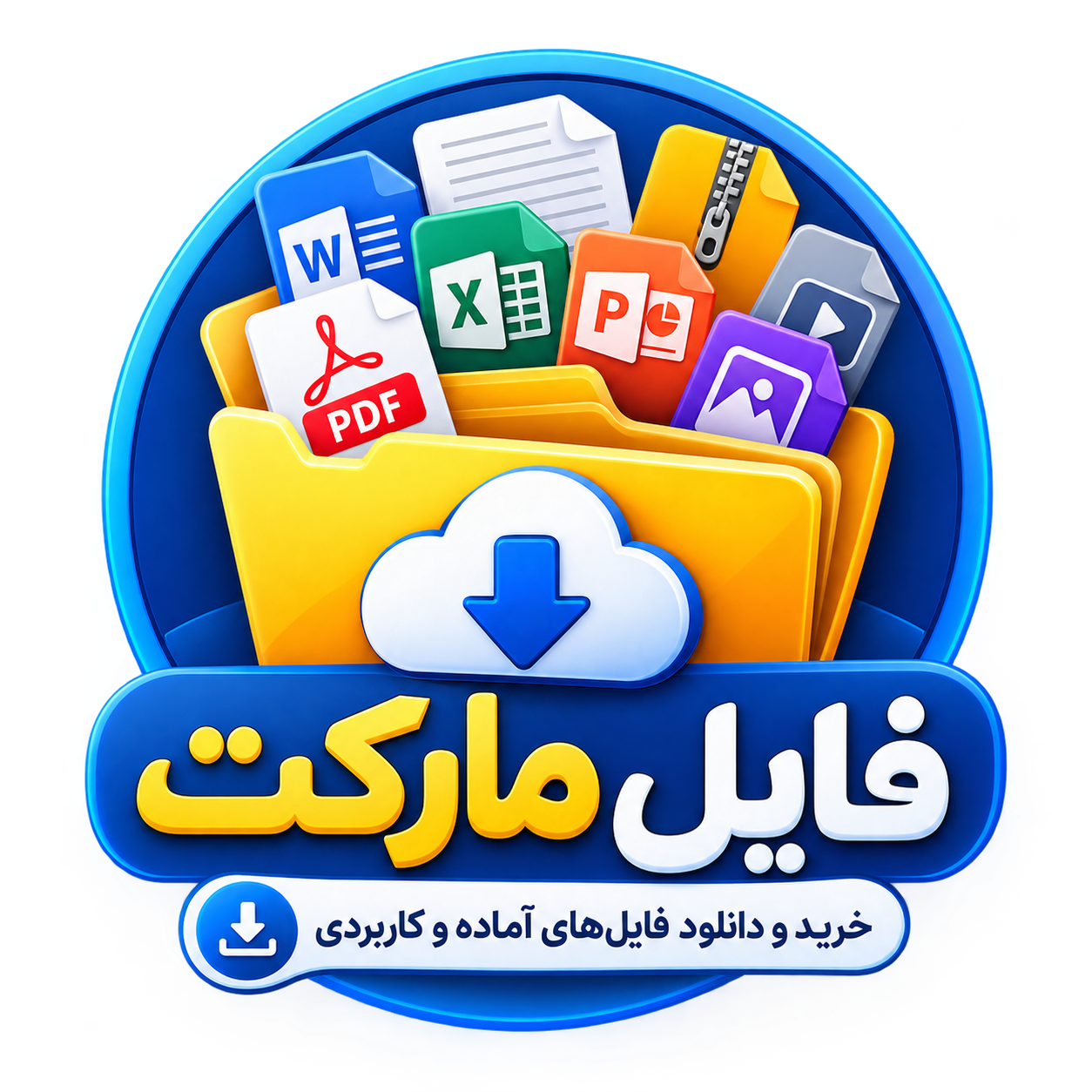 فایل اکس وب